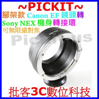 腳架環 Canon EOS EF 鏡頭轉Sony NEX E-Mount機身轉接環 Cyber-Shot 相機 QX1L