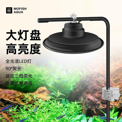 熱賣 【+可開發票】魚缸LED燈吊燈水草燈盤爆藻金魚蘭壽全光譜支架水草缸流溪缸照明博野家居配件 促銷