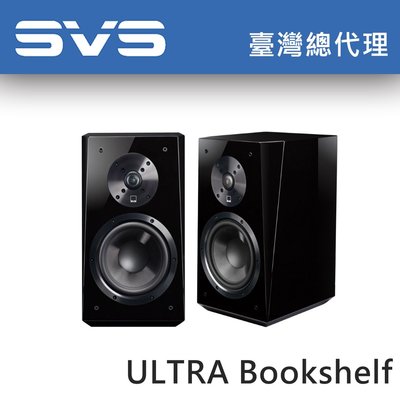 美國 SVS Ultra Bookshelf (對) 書架喇叭 台灣總代理