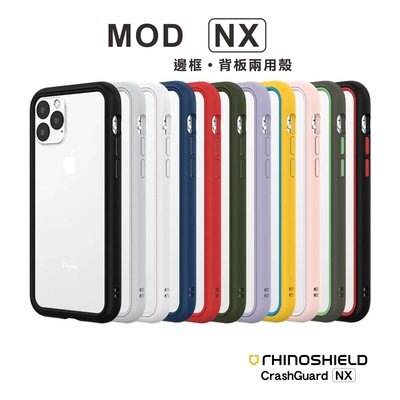 【RhinoShield犀牛盾】iPhone11maxpro ModNX邊框背蓋兩用手機保護殼(獨家耐衝擊材料 原廠貨)