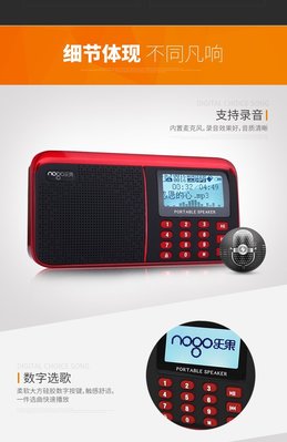 樂果 R909 大屏幕中文顯示插卡音箱 數字點歌機 FM收音機 錄音功能