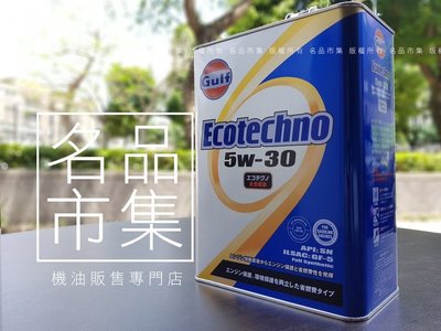 【PAO高階款】日本製 GULF 海灣 ECO SP 5W30 5W-30 全合成機油 附發票 可刷卡 嘉實多