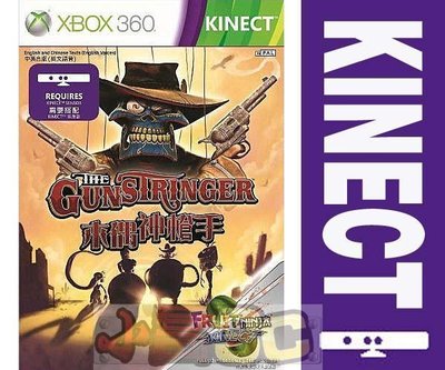 XBOX360 Kinect 木偶神槍手光碟版 + 水果忍者下載卡// 中英文合版