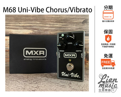 Mxr Uni Vibe的價格推薦- 2023年9月| 比價比個夠BigGo