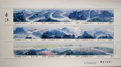 ~郵雅~中國大陸-2014-20 長江 特種郵票版票(長江系列之2)