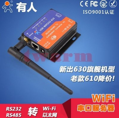 德源 d)特價* USR-WIFI232-610 V2 / RS232/485 wifi串口服務器 RJ45轉WiFi