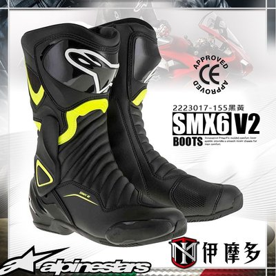 伊摩多EU44義大利Alpinestars SMX-6 V2 騎士車靴 腳踝保護 皮革2223017-155 黑黃