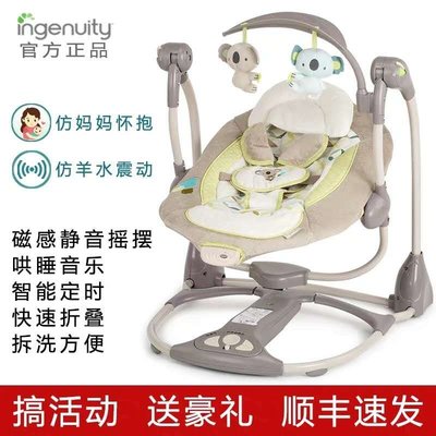 ingenuity嬰兒哄娃哄睡神器搖搖椅新生兒安撫椅寶寶電動智能搖籃