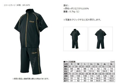 五豐釣具-GAMAKATSU 最新款吸水速乾短褲套裝GM-3470特價3500元