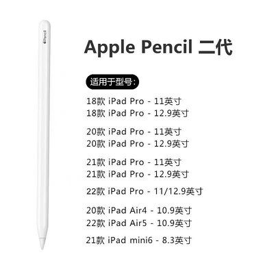 精品蘋果 apple pencil 1 2代 iPad Pro原裝蘋果筆新款iPad手寫筆