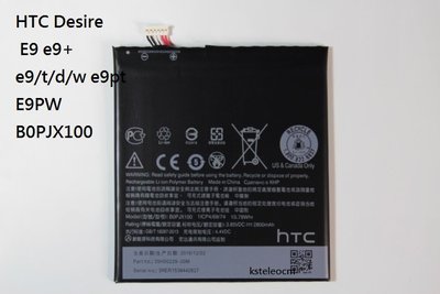 HTC Desire E9 原裝電池e9+ e9/t/d/w e9pt E9PW手機電板B0PJX100