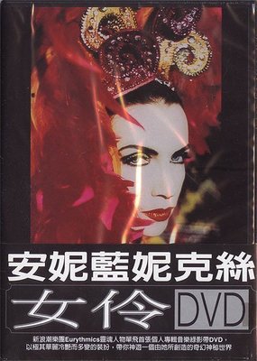 【嘟嘟音樂坊】安妮藍妮克絲 Annie Lennox: 女伶 Totally Diva DVD  (全新未拆封)