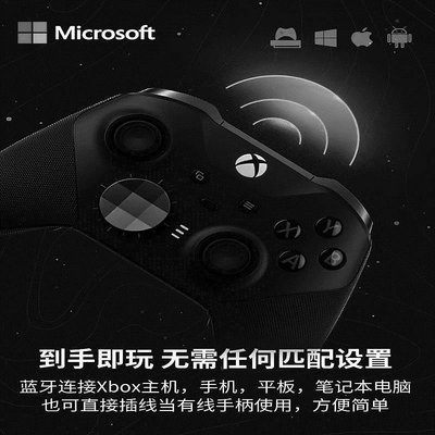 手把微軟xboxone精英二代手柄 黑色xbox elite2代精英 PC游戲手柄