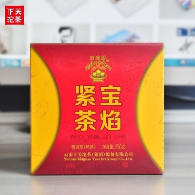 寶焰緊茶熟茶250g/盒2015年雲南普洱茶葉下關沱茶大理特產精選茶葉 福鼎茶莊