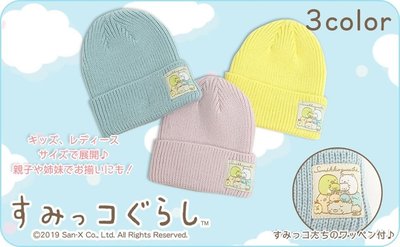 日本角落生物保暖編織帽