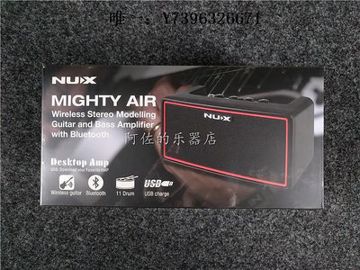 詩佳影音NUX 紐克斯 電吉他音箱 Mighty AIR 便攜式可充電音箱影音設備