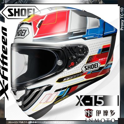 伊摩多【預購】日本SHOEI X-15 全罩安全帽 公司貨 X15 X-Fifteen Proxy TC-10
