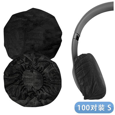 無紡布一次性防塵罩適用Beats Solo3 Solo Pro耳機套 耳罩