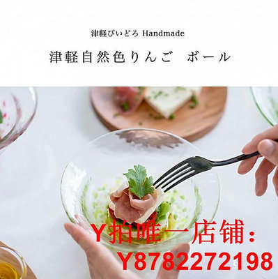 〈青森食堂〉日本制Aderia津輕清新夏日青蘋果玻璃杯甜品缽水果盤