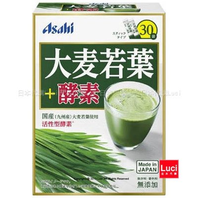 朝日 Asahi 大麥若葉+酵素 青汁 3g x 30包入    LUCI日本代購