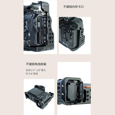 適用sony索尼a7m3/A7R3兔籠微單快裝板相機A9套件拓展保護框底座