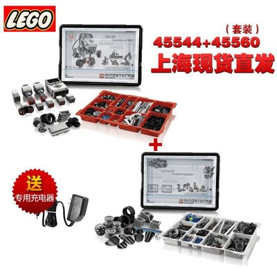 樂高機器人lego EV3 45544核心套裝+配件庫45560 送軟件9898參賽