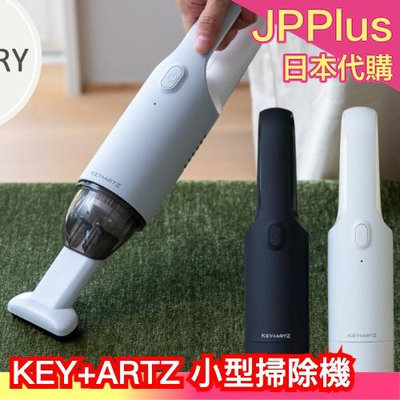 日本原裝 Hero Green KEY+ARTZ 小型吸塵器 車用吸塵器 掃除機 USB充電式 輕型 輕便 隙縫處清潔
