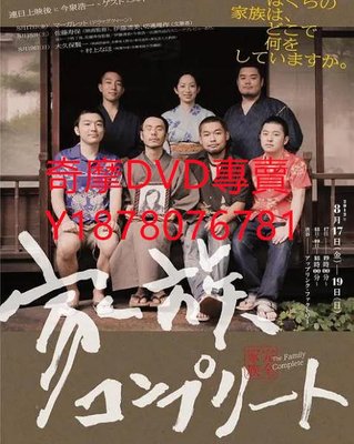 DVD 2012年 完全家族/The Family Complete 電影