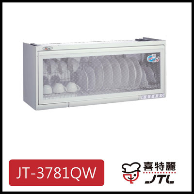 [廚具工廠] 喜特麗 懸掛式烘碗機 80cm JT-3781QW 5200元(林內/櫻花/豪山)其他型號可詢問