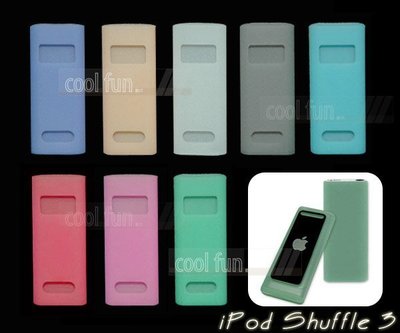 【酷坊】iPod Shuffle 3代 專用 MP3果凍套 Shuffl3 三代 保護套 矽膠套 軟殼 TPU Case