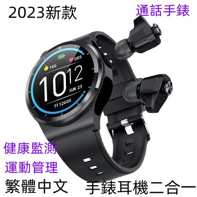 新一代智能手錶TWS藍牙耳機二合一 運動手錶 繁體中文 LINE FB訊息推送 心率血壓血氧睡眠監測 智慧手錶