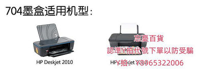 墨盒原裝惠普704墨盒 HP CN692A 2010 2060打印機墨盒 704黑彩墨盒