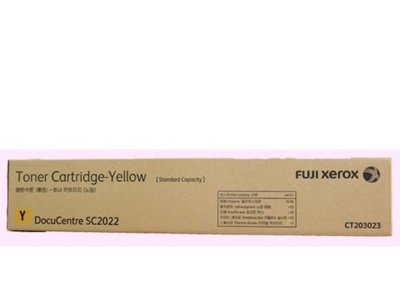 【含運】富士全錄 FujiXerox DocuCenter SC2022彩色影印機 CT203023 黃色原廠碳粉匣