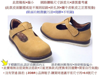 零碼鞋 6.5號 Zobr 路豹女款 氣墊休閒娃娃鞋 66321 黃牛色 麂皮  ( 66系列)特價:990元
