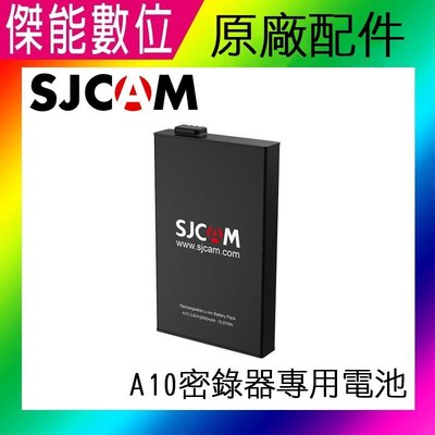 SJCAM A10 專用原廠電池 警用 穿戴式攝影機 密錄器 另售 SJ4000 SJ5000X M10【傑能台南】