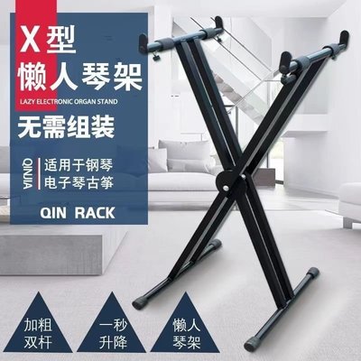 下殺 x型琴架琴架88鍵折疊式電子琴架可折疊通用型61鍵電鋼琴