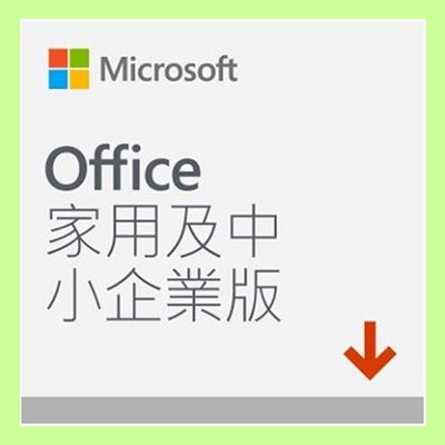 5Cgo【權宇】Microsoft Office 2019 家用及中小企業版 ESD數位下載 (T5D-03187)含稅