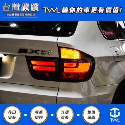 TWL台灣碳纖 寶馬BMW X5 E70 07 08 09 10年改 LCI新款 11年 光柱 光條LED燻黑尾燈組