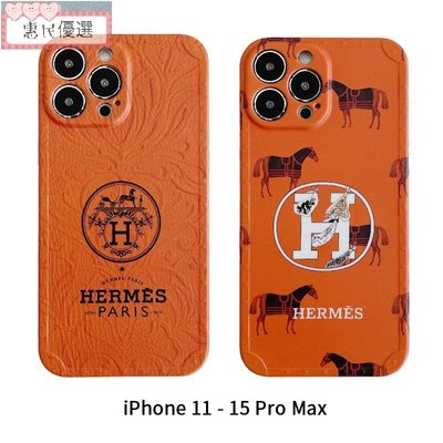 【惠民優選】豪華高端商務橙色馬圖標卡通手機殼適用於 iPhone 15 14 13 12 11 Pro Max iPhone11 保