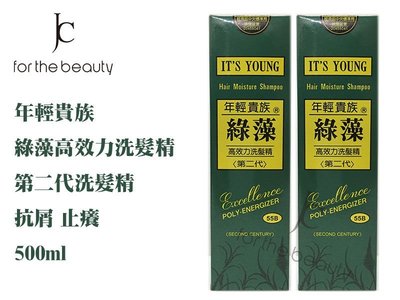 『JC shop』IT'S YOUNG 年輕貴族綠藻第二代高效力洗髮精 500ml 55B
