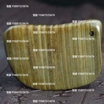 阿根廷綠檀木刮痧板木工藝品檀香木小工具文玩收藏清香-滿200出貨