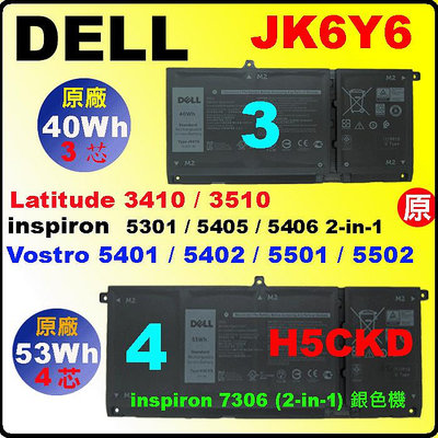 原廠電池戴爾Dell H5CKD Inspiron 5401 P130G001 5402 5400 5406 JK6Y6