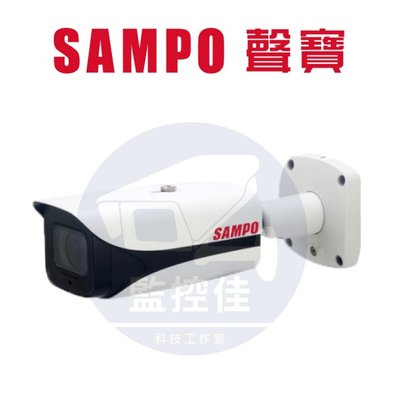【私訊甜甜價】聲寶SAMPO 高階型1080P HDCVI變焦紅外線攝影機(VK-TW2331FWEN-1)
