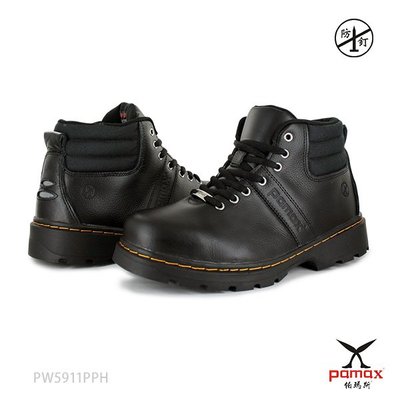 利洋pamax頂級氣墊皮革製安全工作靴PW5911PPH 買鞋送399氣墊鞋墊 符合CNS20345國家認證