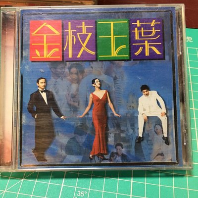 ［二手CD]早期 金枝玉葉電影原聲帶  CD