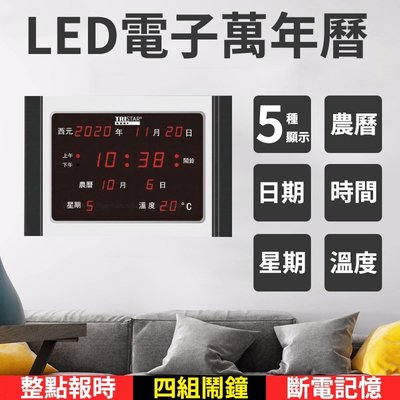 現貨【快速出貨】 LED插電式電子萬年曆 萬年曆 鬧鐘 時間 溫度計TS-A3122