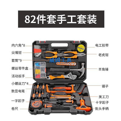 家用日常工具套裝多功能衝擊鑽五金電工大全組合工具箱全套