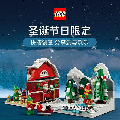 樂高玩具LEGO樂高40565圣誕老人工坊40564積木兒童拼裝玩具春節禮物新品兒童玩具