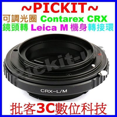 可調光圈Contarex CRX牛眼獨眼龍鏡頭轉Leica M LM MP RICOH GXR機身轉接環KIPON同功能