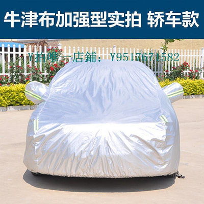 汽車車衣 2023新款豐田卡羅拉專用汽車車衣車罩加厚隔熱防曬防雨車套遮陽布